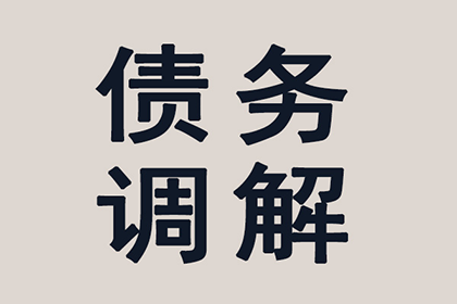 顺利解决张先生30万房贷纠纷